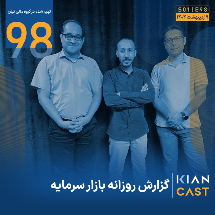 cover art for هم وزن تازه نفس؛ در مسیر پرواز