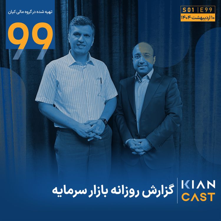 cover art for سبزپوشی بورس در امید به تحولات