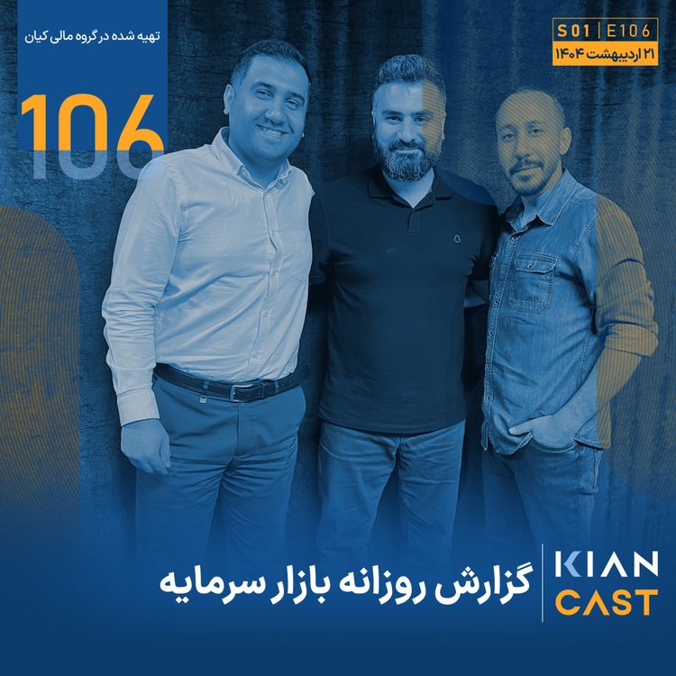 cover art for بازی در سایه‌های بازار