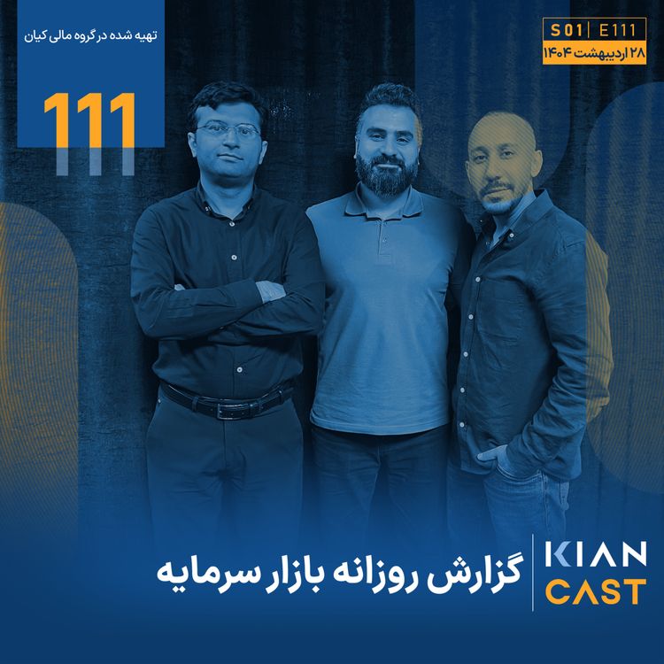 cover art for بازار و خواب ناآرام انتظارات تورمی!