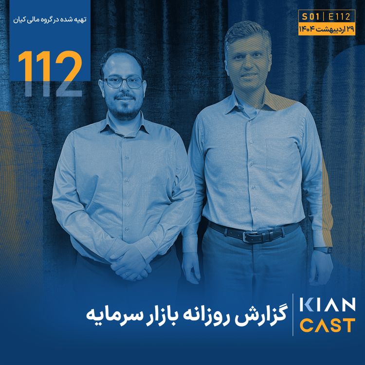 cover art for واکنش سرد بازار به اخبار داغ مذاکرات