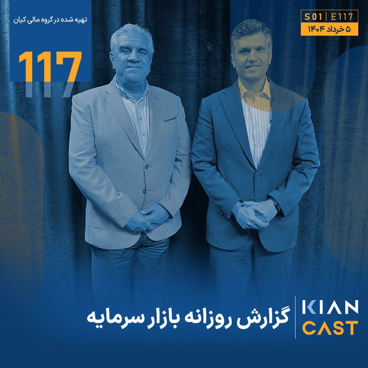cover art for بورس یا قمار؟ مرز باریک هیجان و تصمیم‌گیری منطقی