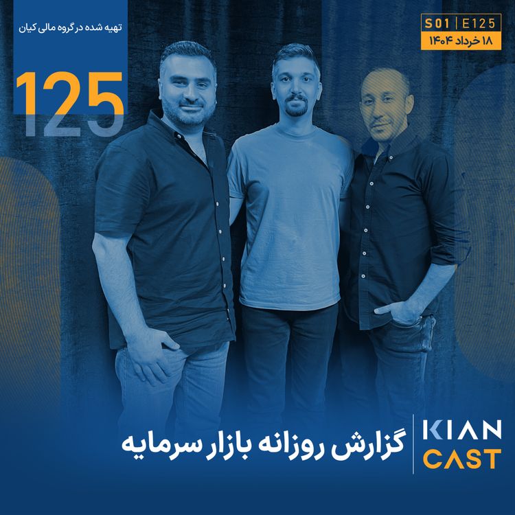 cover art for بازار، ایستاده روی یخ!