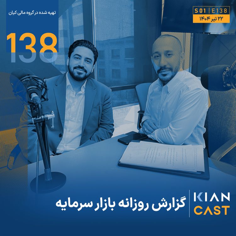 cover art for بازدهی در دل آشوب ...