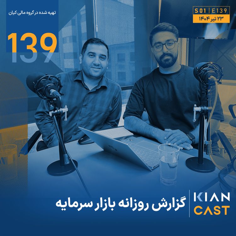 cover art for پول‌های خارج شده از سهام در تلاطم ورود به صندوق‌های طلا 