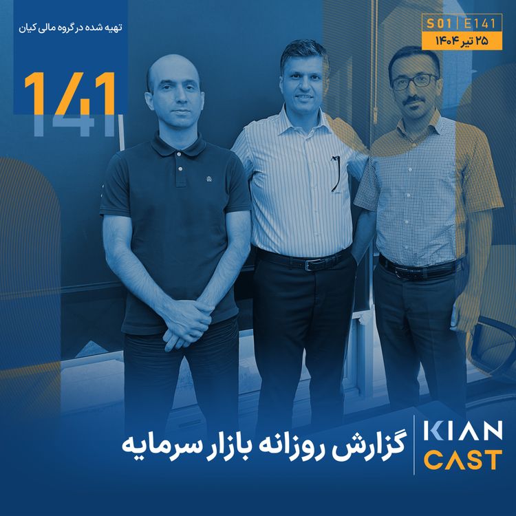 cover art for پس از هفتهها خروج پول، بازگشت نقدینگی به بورس