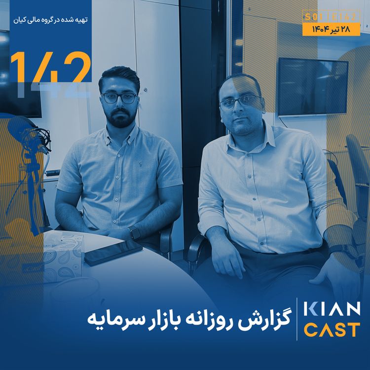 cover art for پیش‌نیاز‌های توسعه بازار آپشن به عنوان ابزار مدیریت ریسک در ایران