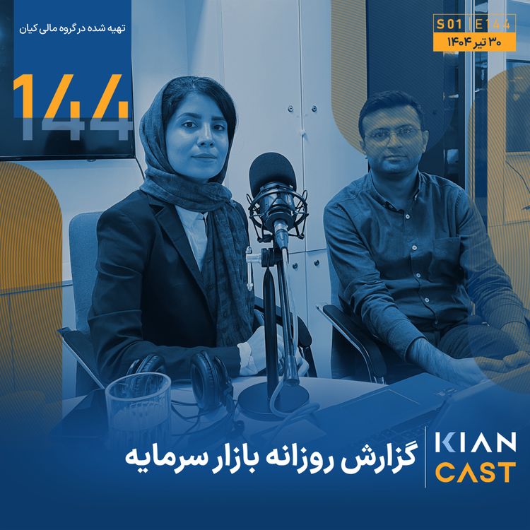 cover art for نبرد نفسگیر سیاست و اقتصاد