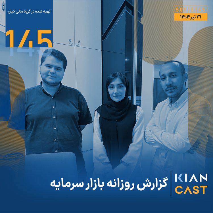 cover art for ترس سرمایه‌گذار، پیشران خاموش رکود!