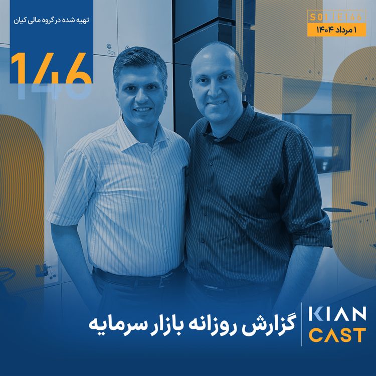 cover art for  در گذرگاه سرنوشت‌ساز؛ از یأس تا طلوع امید