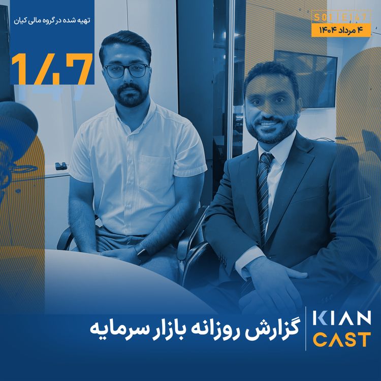 cover art for لزوم توسعه ابزار‌های سرمایه‌گذاری جایگزین در بازار سرمایه ایران