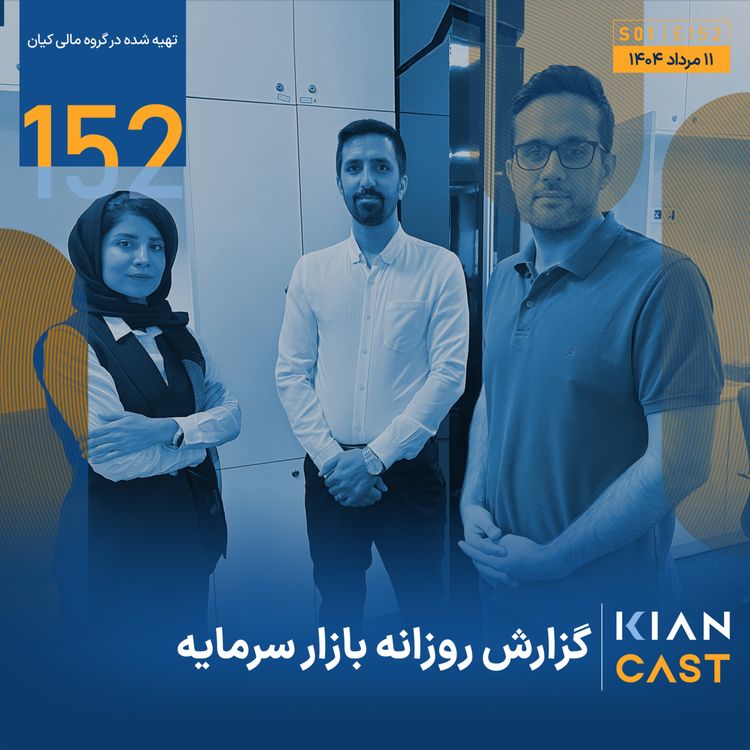 cover art for  ارزشگذاری ، لنگر بازار در طوفان ریسک 