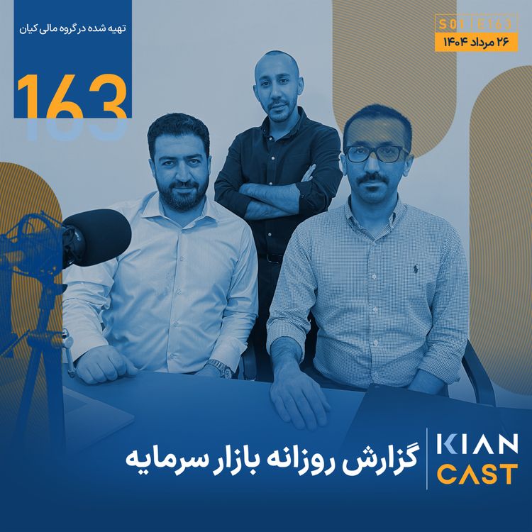 cover art for صندوق‌های اهرمی؛ کوتاه‌مدت در اجرا، بلندمدت در اثر