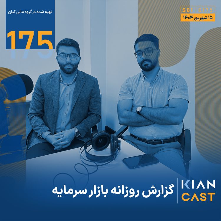 cover art for بررسی فرصت‌های سرمایه‌گذاری زعفران در بازار سرمایه