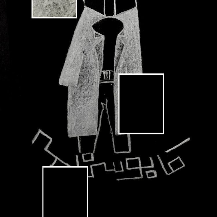 cover art for ‌ اپیزود ۶ - کابوس‌نامه