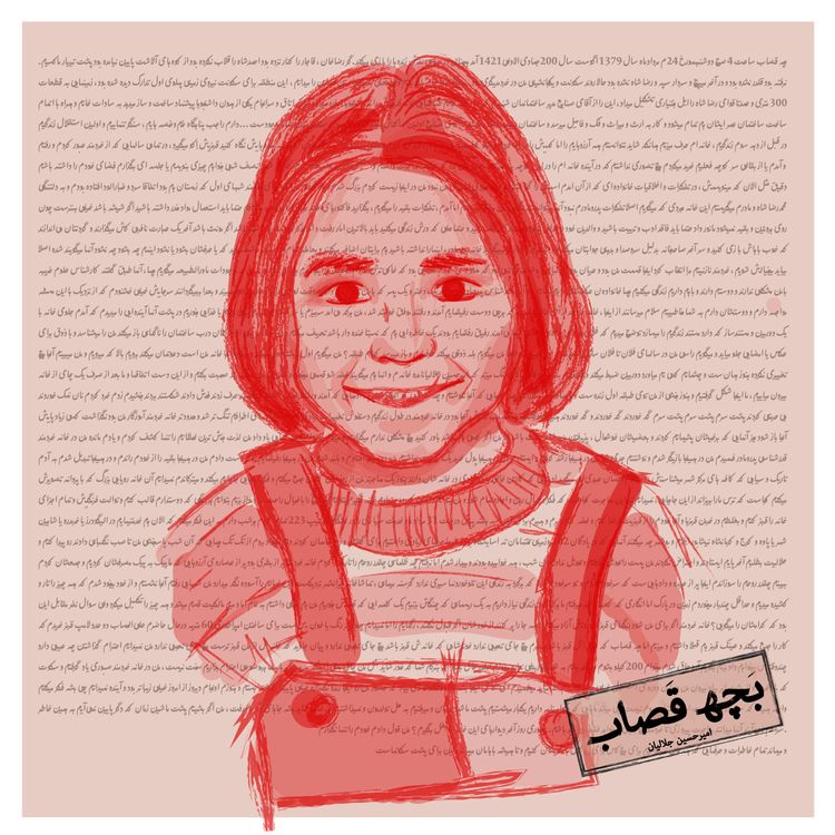 cover art for قسمت هفتم-خانه خردمند