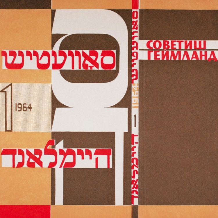 cover art for Soviet Holocaust Literature