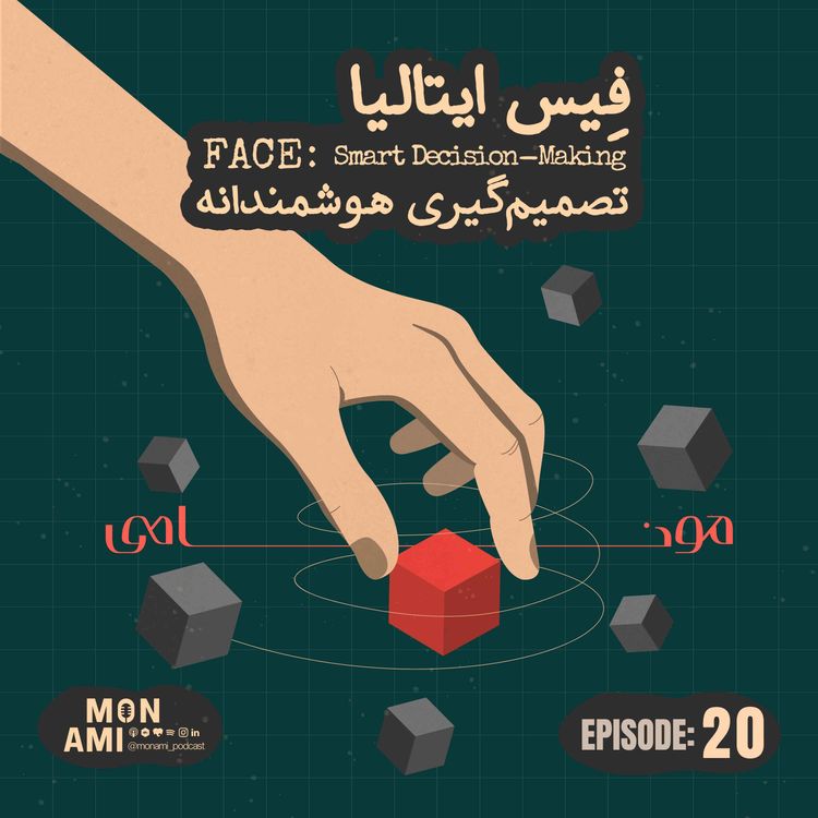 cover art for Episode 20 - FACE(فِیس ایتالیا، تصمیمگیری هوشمندانه!)