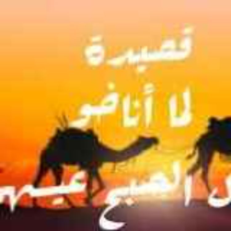 cover art for قصة مجنون دير هرقل