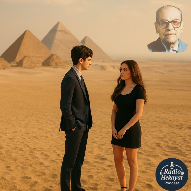 cover art for خانه ی بدنام - نجیب محفوظ