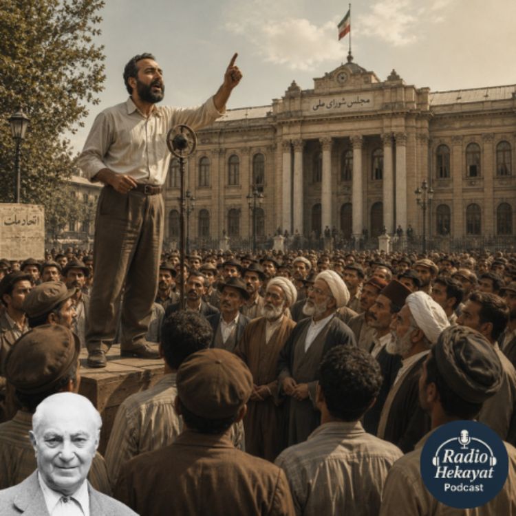 cover art for رجل سیاسی - محمد علی جمال زاده