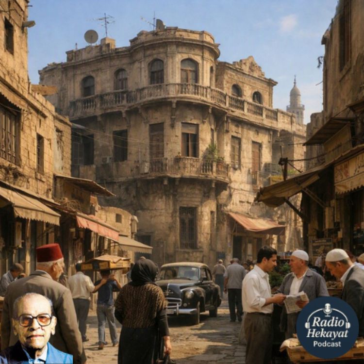 cover art for خانه ی بدنام - نجیب محفوظ