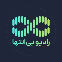 cover art for Radio Bi Enteha | رادیو بی‌انتها