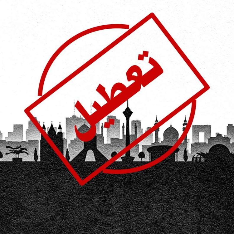 cover art for مجازی شدن کلاسهای دانشگاه