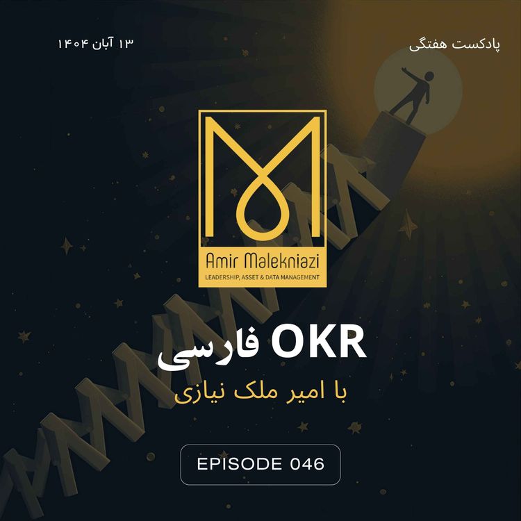 cover art for خلاصه ای از کتاب اثر مرکب  برای اهداف و نتایج کلیدی