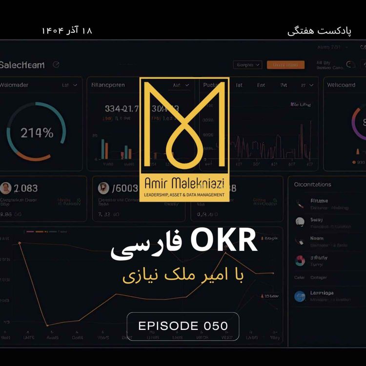 cover art for  دیجیتالی شدن کسب و کار های کوچک و متوسط