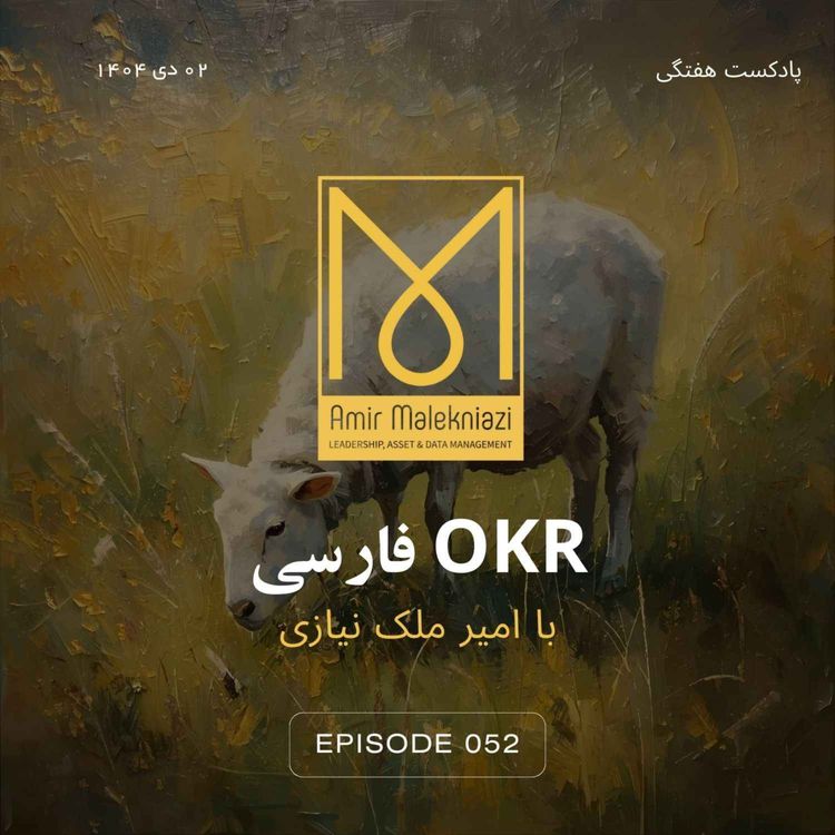 cover art for حل مساله با رویکرد تویوتا