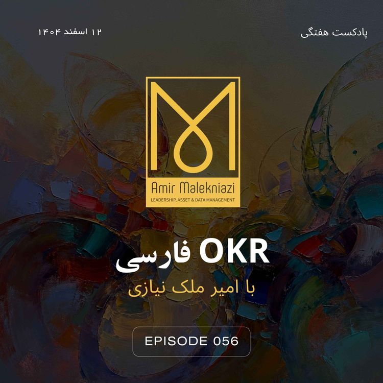 cover art for چالش های اداپتیو در برابر چالش های تکنیکال