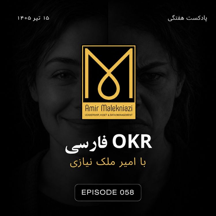 cover art for لبخند یک فروشنده، اصالت است یا نقاب؟