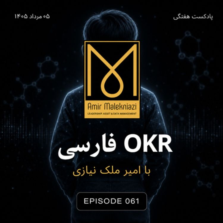 cover art for اهدافی که قربانی کودکی شد
