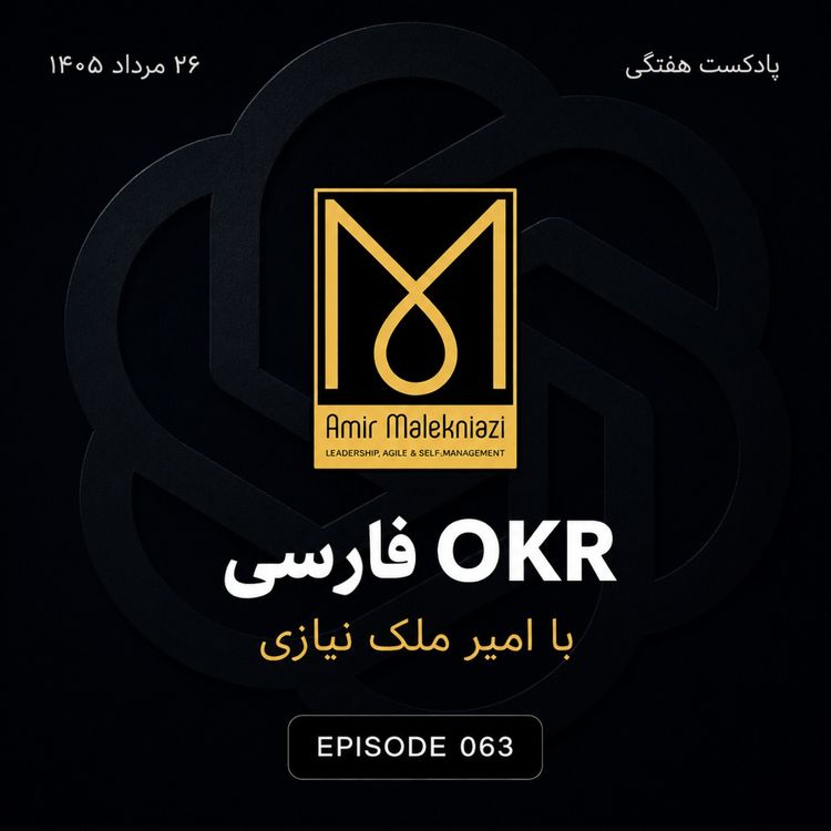 cover art for سه نسل اوکی آر و هشت تله هوش مصنوعی 