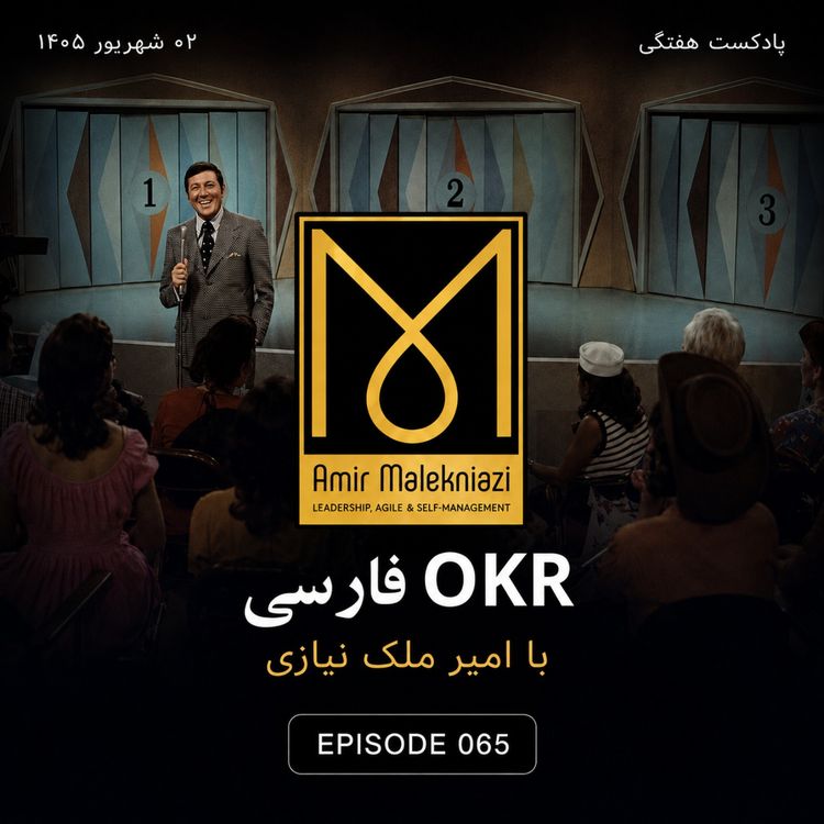 cover art for معمای مونتی هال | آیا حاضرید در را عوض کنید؟ 