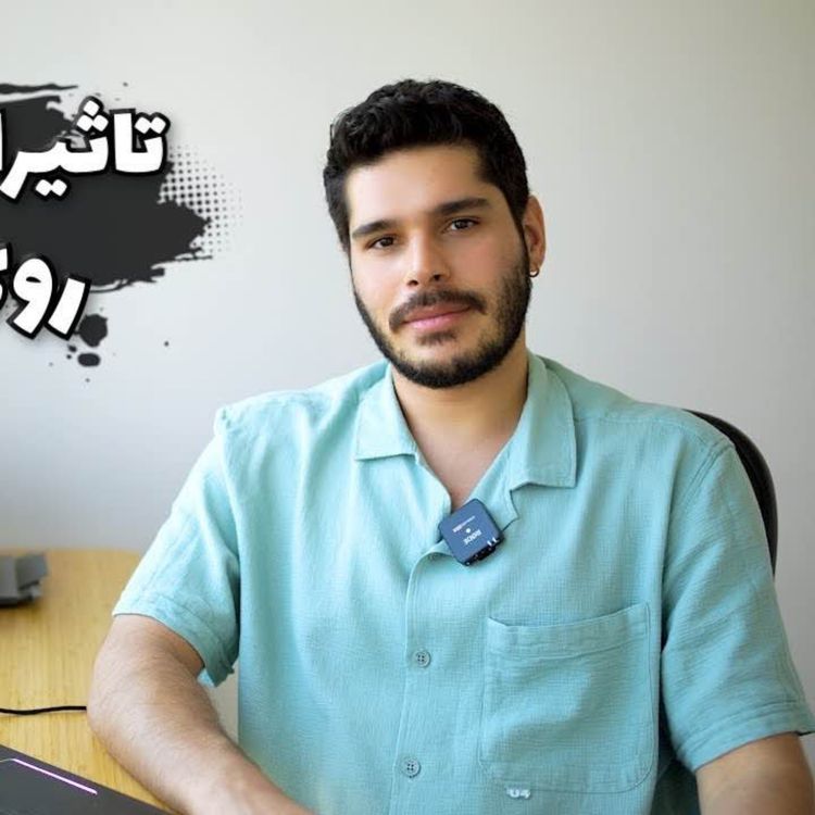cover art for اخبار زندگیتو نابود میکنه