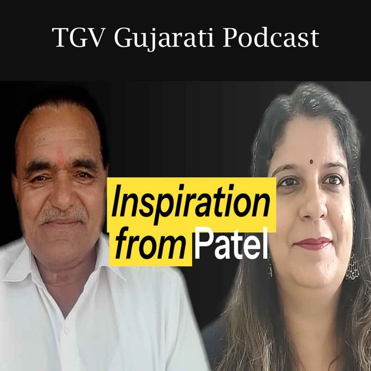 cover art for Genabhai | Padmshri Award Winner | ધ ગાઈડિંગ વોઈસ