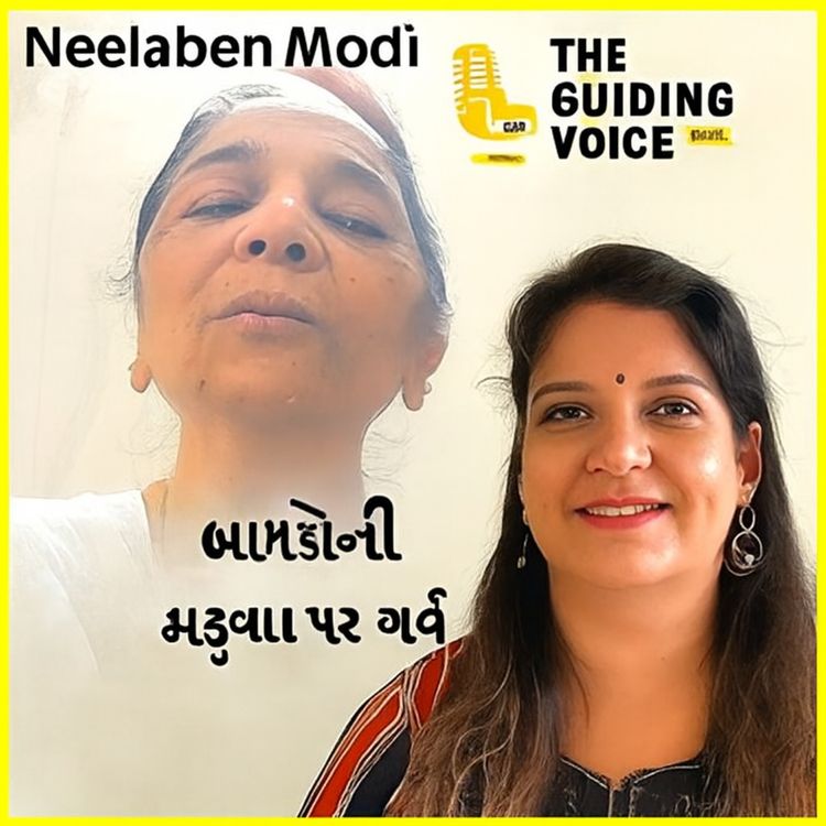 cover art for કલરવ પાછળ ni પ્રેરણા | Inspiration Behind Kalrav | #communityvoices #motivation #gujaratiinfluencers