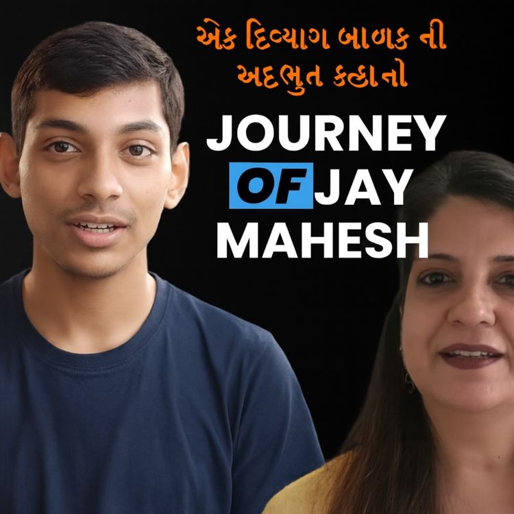 cover art for એક દિવ્યાંગ બાળક ની અદભુત કહાની | Jay Mahesh Gangdiya #desipodcast #motivation #gujaratiinfluencers
