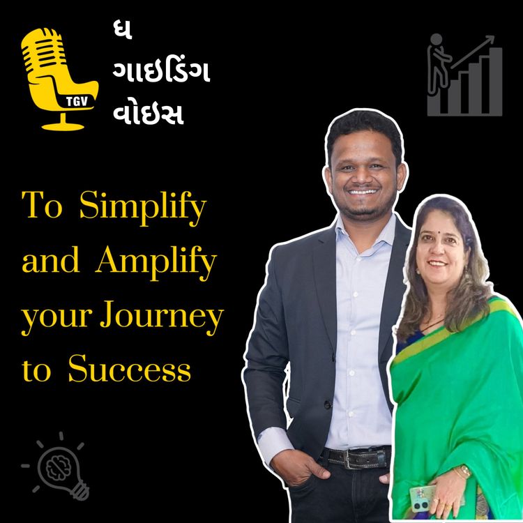 cover art for ધ ગાઈડિંગ વોઈસ(TGV) ના ઘરેથી ઠ્પોડકાસ્ટ ગુજરાતી એડિશન લૉન્ચ કરવા માટે તૈયાર છીએ. | TGV | Promo |