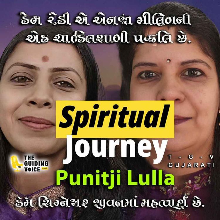 cover art for રેકી એ એનર્જી હીલિંગની એક શક્તિશાળી પદ્ધતિ છે. | Punit lulla | #rekki #healing #education #signature