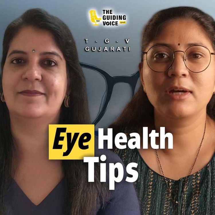 cover art for ડૉ. સ્નેહલ શર્મા એક ટોચના આંખના નિષ્ણાત છે. #eyetest #desipodcast #motivation #gujaraticulture