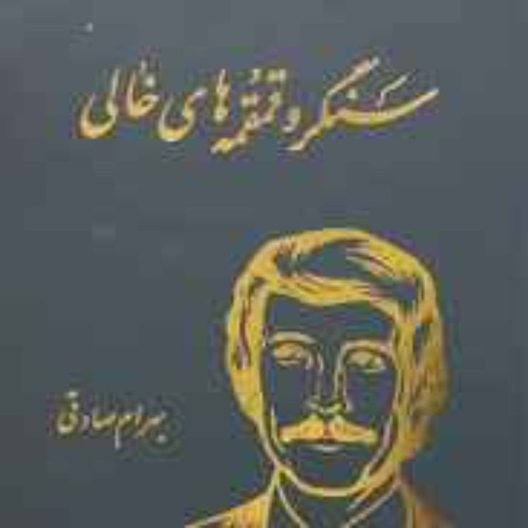 cover art for فردا در راه است