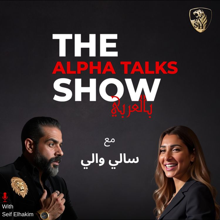 cover art for أصغر ست في الإنتاج… قالوا مش هتنجح، سالي والي كسرت الدنيا!