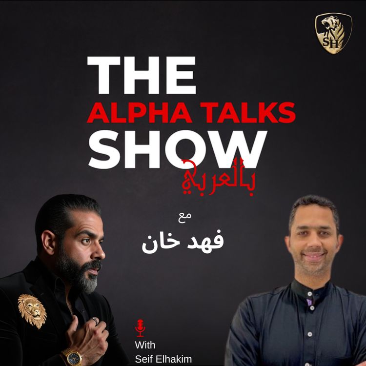 cover art for من الهندسة للكوتشينج العالمي: أسرار النجاح داخل الشركات مع فهد خان