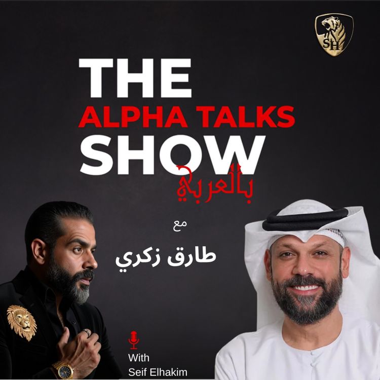 cover art for طارق زكري بيكشف أرقام مرعبة عن سوق العقارات في الإمارات