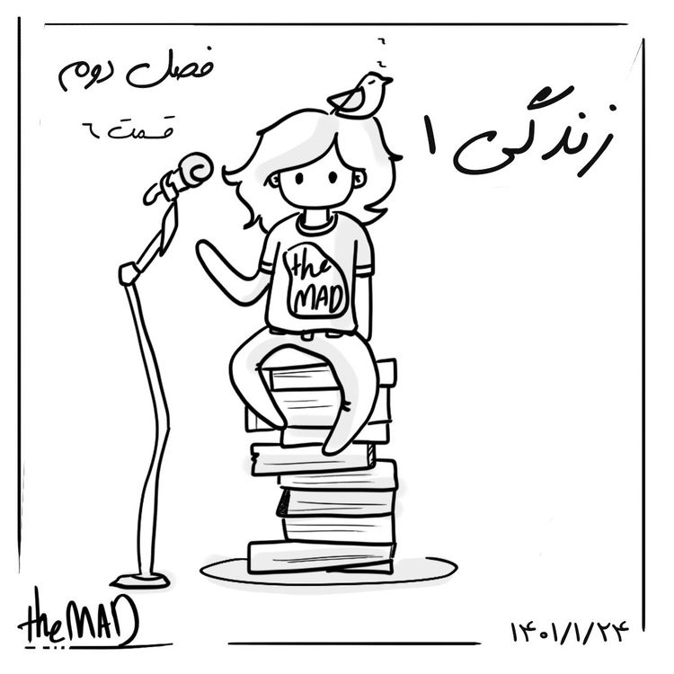 cover art for theMAD S02-E06 -زندگی1