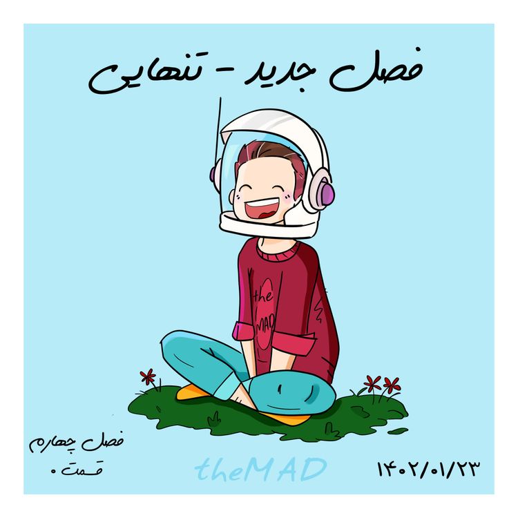 cover art for theMAD-S04-E00-فصل جدید- تنهایی