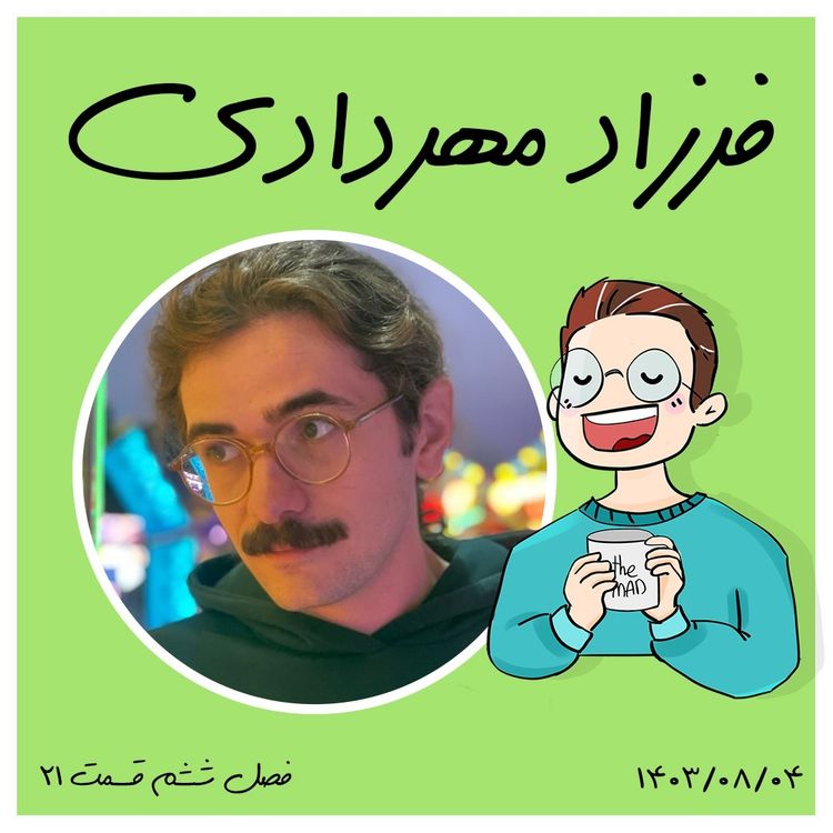 cover art for S07-E04-فرزاد مهردادی - آینده تکنولوژی